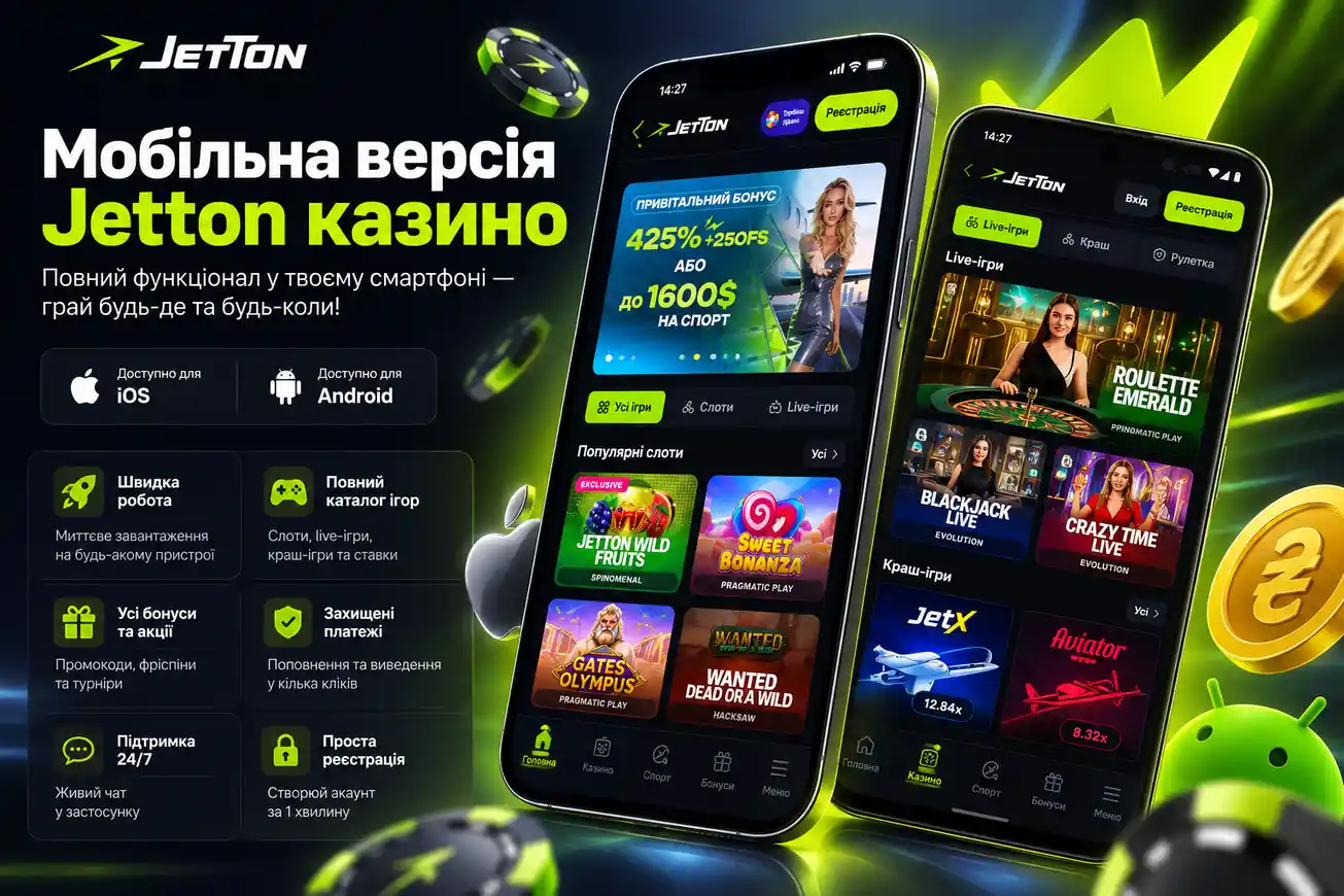 Скріншот головного екрану мобільного застосунку Jetton Casino на Android