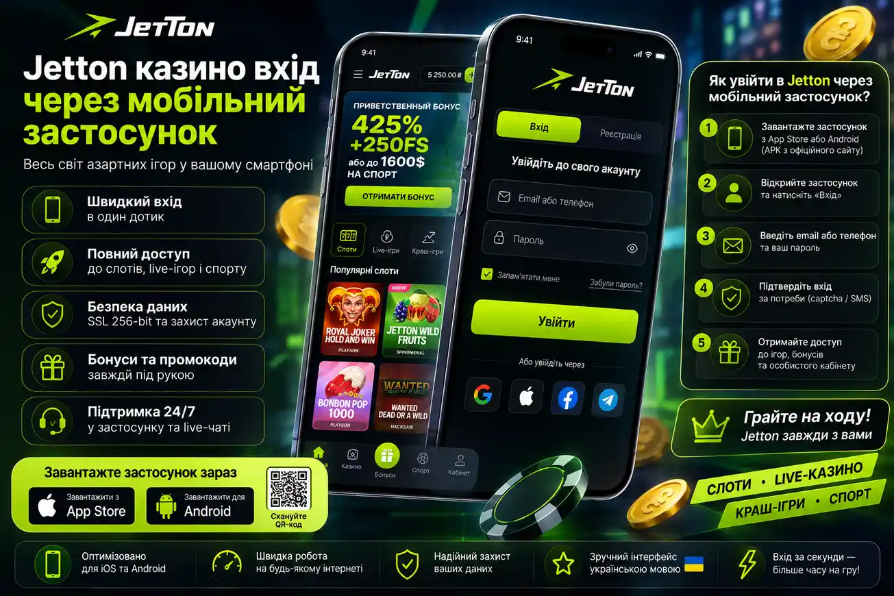 Покрокова інструкція встановлення APK-файлу Jetton Casino на Android-смартфон